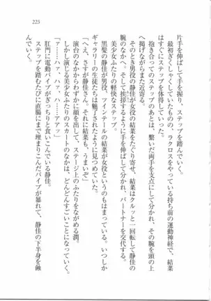 えむ×えむ！ 妹と生徒会長