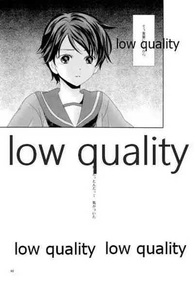 私の名前を呼んで