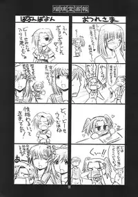 (C78) [UA Daisakusen (Harada Shoutarou)] Ruridou Gahou CODE：42 (Love Plus)