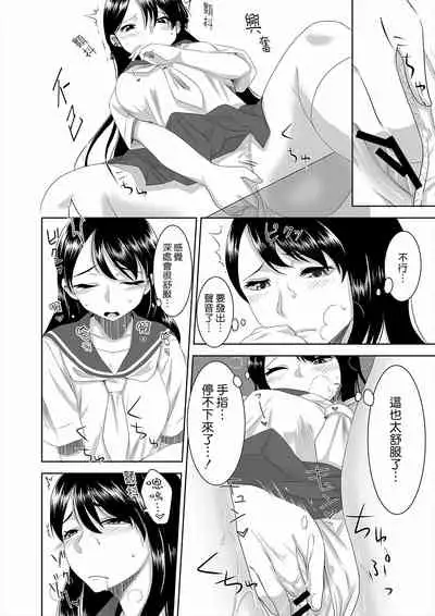 [Marialite] Youkoso! Asakuni Jinja e [Chinese] [熊崎玉子汉化组]