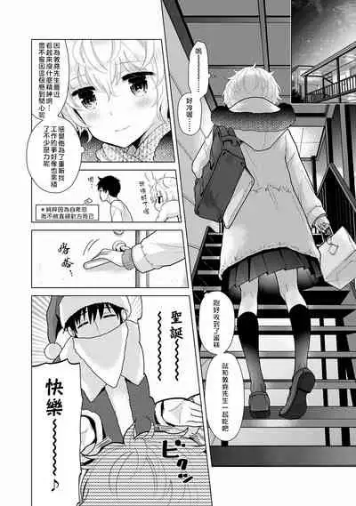 Noraneko Shoujo to no Kurashikata | 與野貓少女一起生活的方法 Ch. 22-31