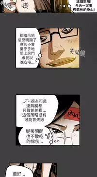 Honey trap 甜蜜陷阱 ch.8~17 (chinese)