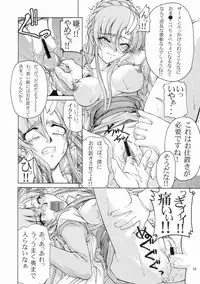 (C65) [GOLD RUSH (Suzuki Address)] Emotion (Ura) (Gundam SEED)