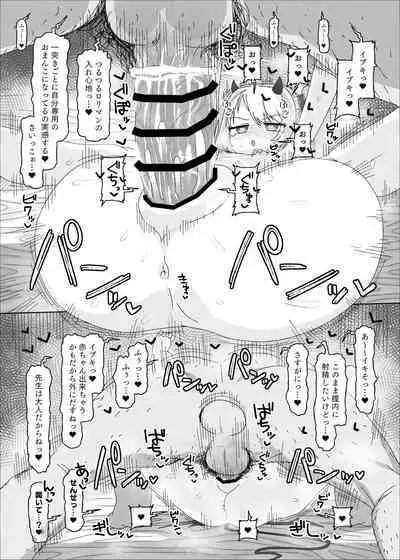 イブキvs催眠おじさん