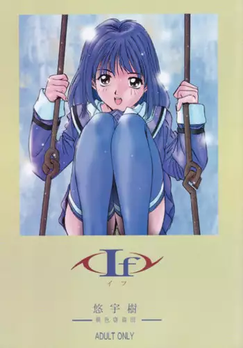 (C57) [Momoiro Settoudan (Yuuki)] If (I"s)