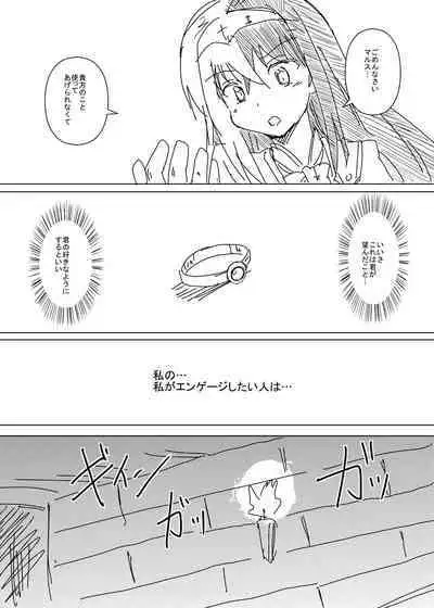 [Tsukuken] Luhl x Luhl (Fire Emblem Engage)