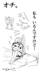 俺と弟でひとつ屋根の下！？