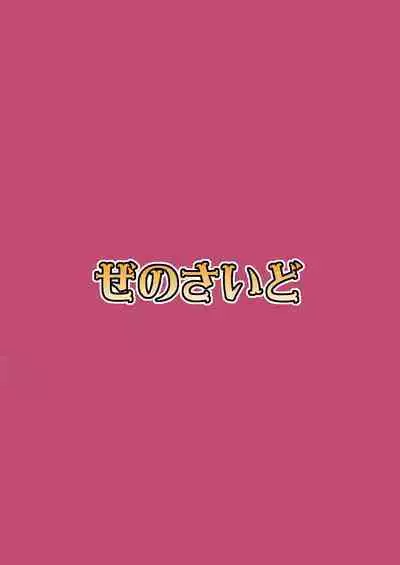 Black Sekisho no Kutakuta Kutaka-san | 黑心關所的心靈破碎的久侘歌小姐