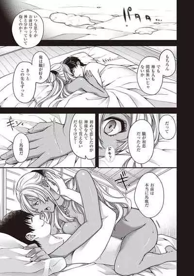 [Hiyoshi Hana] Meguriai no Kemono [Digital]