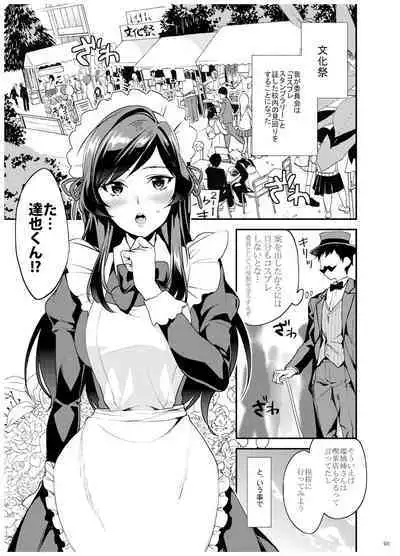 [Mushaburu (Musha Sabu)] Ane-Gimi Imouto-Gimi Bunkasai Soushuuhen [Digital]