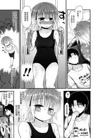 [Fujisaka Lyric] Lolicon☆Justice [Chinese] [绅士仓库汉化]