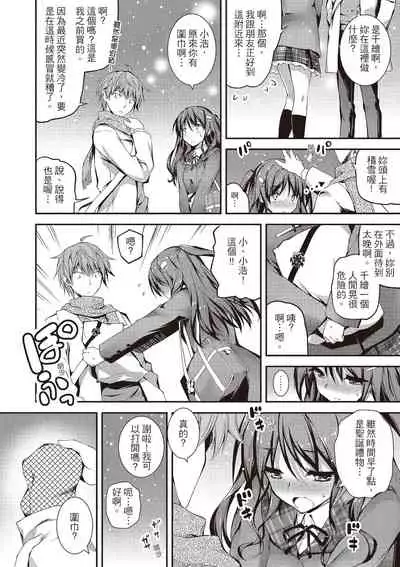 [Kikurage] Kimi to H | 跟你做色色的事 [Chinese] [Digital]