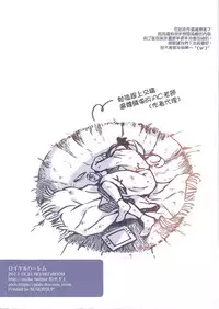 (C93) [REI's ROOM (REI)] ROYAL HAREM (Azur Lane) [Chinese] [女子力研究X无毒汉化组]