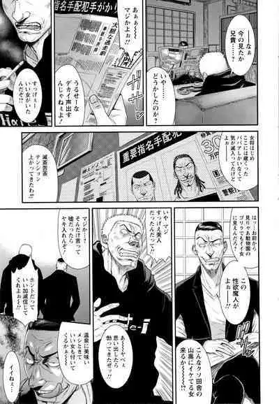 Dassai Nikuyokugurui ni Ochite