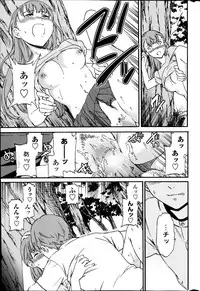 [Cuvie] Revenge Chain Ch.1-2