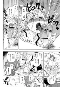 [Azuma Tesshin] Binetsu Switch