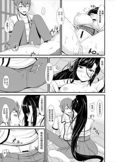 淫乱巫女にまぐ愛祈願を 中文翻譯