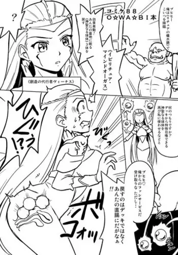 [Cyber Manga Doujou (Suzuki Metal)] コミケ88折本