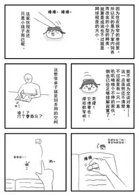 pet reimu（Chinese）