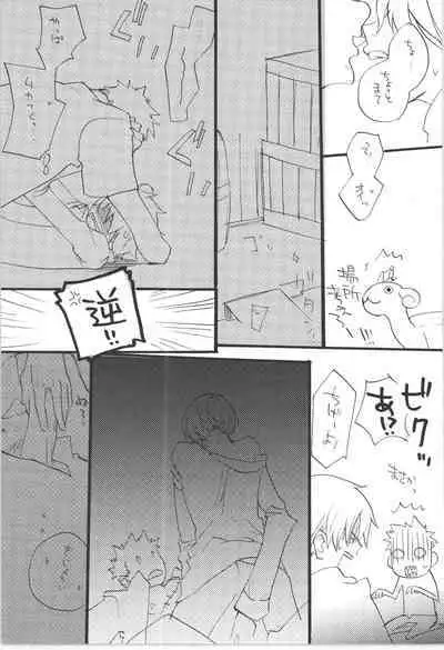 Wandering In The World 3