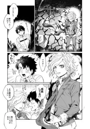 【Fate/Grand Order】BACK FROM THE DEEPⅠ・Ⅱ【gudaedo】