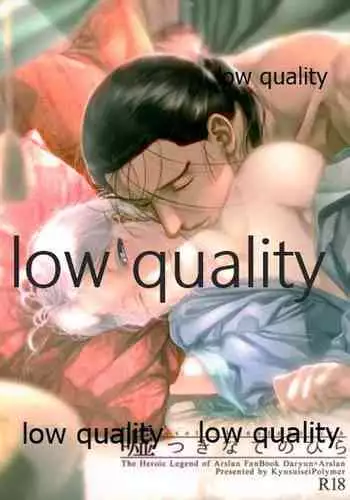 Usotsukinate no Hira