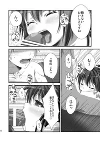 [Analog Store (Gomatamago)] Rika END made Nan Mile? (Boku wa Tomodachi ga Sukunai) [Digital]