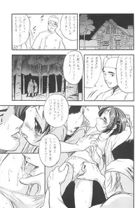 (SC20) [Jushoku to Sono Ichimi (Tomozawa Shou)] TsubaHika Enikki (Figure 17)