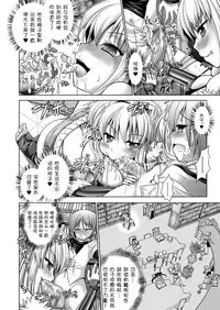 [Rusty Soul, Alto Seneka] Brandish 5 [Chinese] [kanade汉化组]