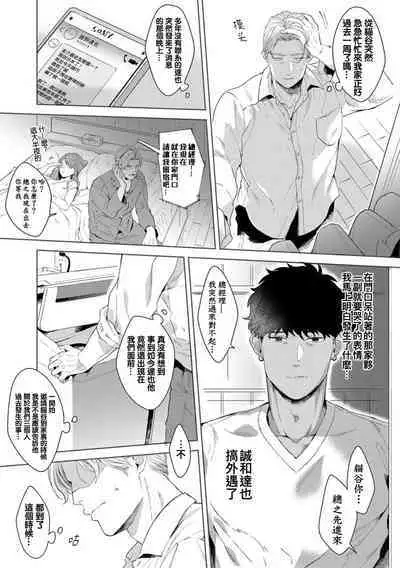 Motto, Iyarashii Mannequin | 更加、淫乱的服装模特 Ch. 1-5