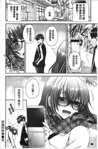 Doku Aru Hana no Amai Mitsu | 毒淫花的甘甜蜜