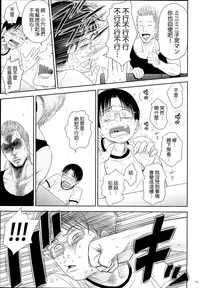 [Quzilax] One Piece [Chinese] [final個人漢化]