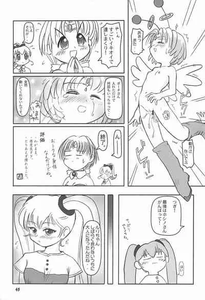 (C58) [Mutekei Fire (Various)] Tareme Paradise 7 (Various)