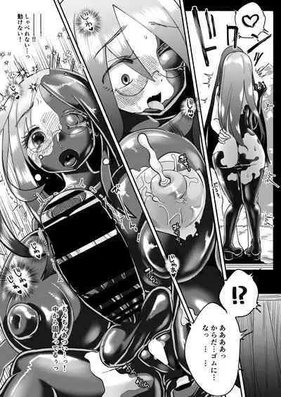 [Shimanami (Archipelago)] TS Gomu-ochi Monogatari - Dead End House 3