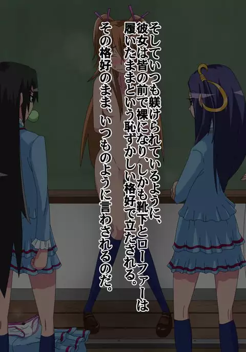 敗北のプリキュア