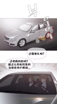 HouseHold Affairs 【卞赤鲤个人汉化】1~35话（持续更新中）