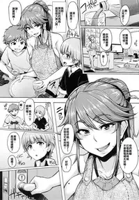 [Sian] Toilet Mama (Namahame ☆ Gals Bitch!) [Chinese] [能撈就撈能混就混大家來拖垮這個漢化組]