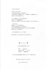 (C74) [Fukunoren (Yukiwo)] sweets (Quiz Magic Academy)