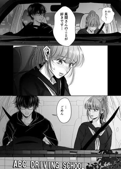 Are mo Kore mo, Kyoushuujo no Kyoukan ni Oshiekomarechaimashita.