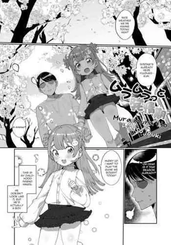 Muramuratto Hatsujouki