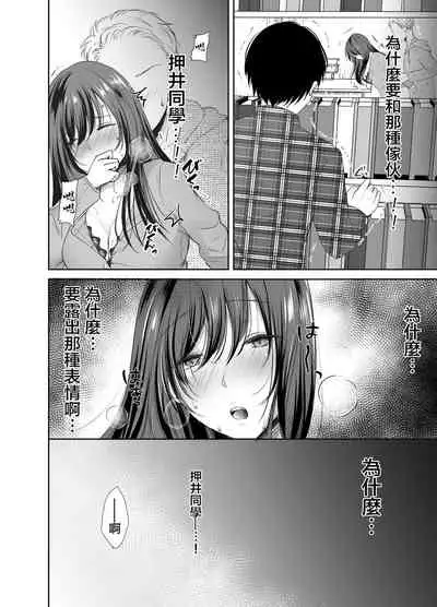 [凸があれば凹がある。] 僕が好きなあの子が橋の下で他の男に抱かれまくっていた[中国翻译]