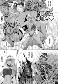 [Zucchini] Ishu Kangoku [Chinese] [無邪気漢化組]