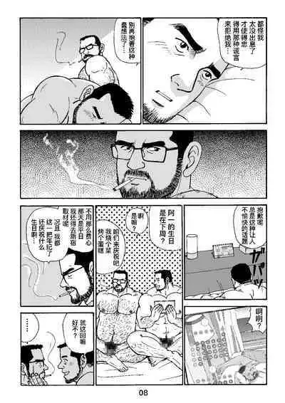 ROKU EPISODE4 | 老六的故事 第四章 一种相思三处闲愁