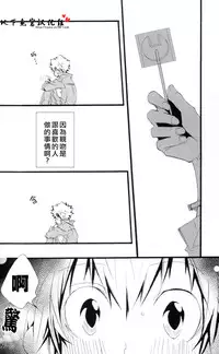 [BBP (Izumi Bouko)] SpaTsuna no Hon. (Katekyoo Hitman REBORN!) [Chinese] [地下兔宮汉化组]