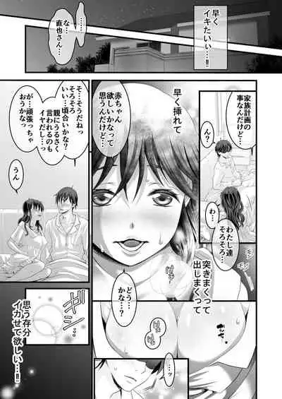 夫の出張中苦手な義兄と二人きり~後編~