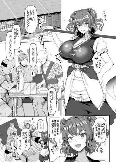 [Chinchintei (chin)] Shinigami Hagaijime (Touhou Project) [Digital]