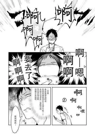 Ai Aru Sumika | 情爱满屋