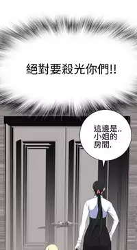 [SOSO] Franken Jo 为爱而生 法兰克赵 Ch.1~15 [Chinese]中文
