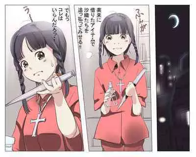 Vampire Girls Multiplying - Chapter 4