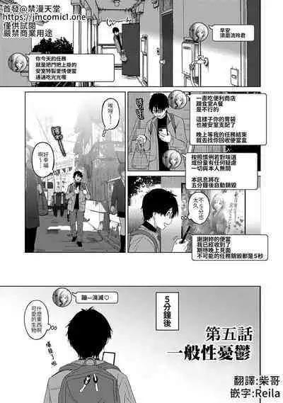 Itaiamai | 痛苦的甜蜜 Ch. 1-21